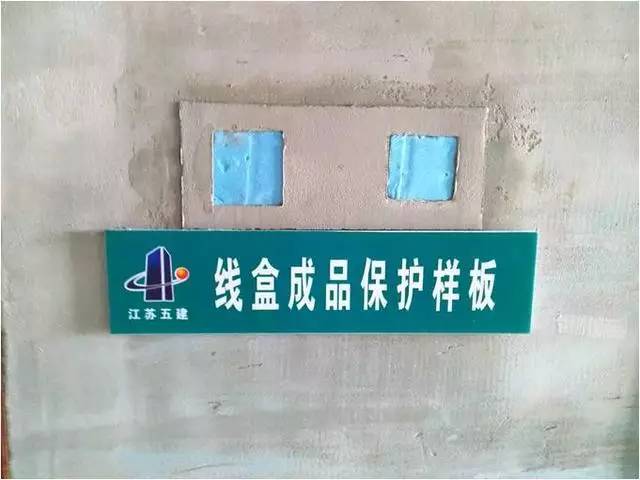 碧桂园精九游体育室内水电安装施工标准做法，照着做住上50年没问题！