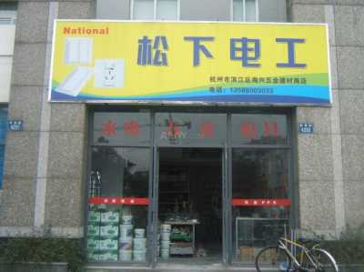 建材商城店铺玻璃平开门九游体育效果图 透茂玻璃店铺平开门安装设计图片欣赏