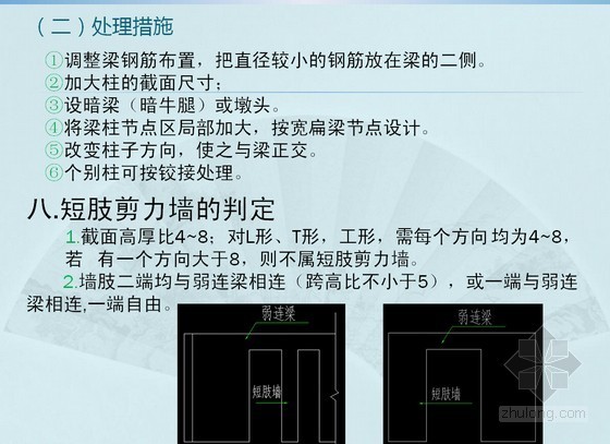 建筑结构施工图设计常见问题解析