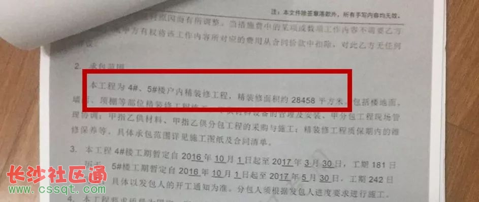 精九游体育房屋 收房时发现与合同不符_精装房收房注意事项_北城新天地交房时收房需要什么