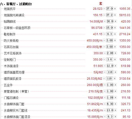 90平米最便宜九游体育预算_80平米简九游体育预算_40平米九游体育 40平米小户型九游体育