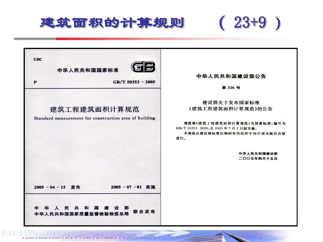 长春省装饰学院_湖南省室内装饰九游体育施工标准_墙面装饰施工工艺