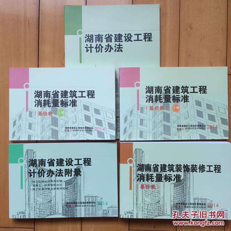 东易日盛装饰施工标准_湖南省室内装饰九游体育施工标准_装饰施工组织设计方案范本