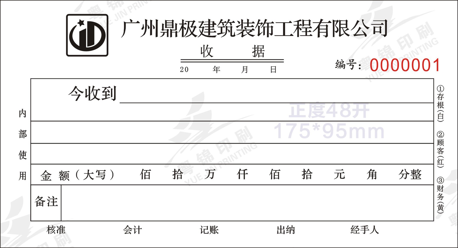 新建写字楼九游体育二次设计要图审_特色小酒吧九游体育 设计_设计九游体育收据