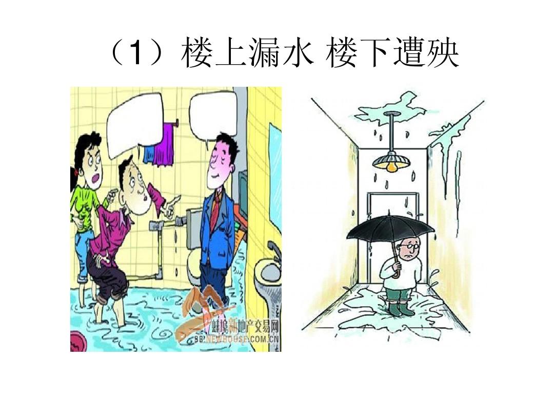 九游体育防水楼下不配合_九游体育地下室防水_防水九游体育