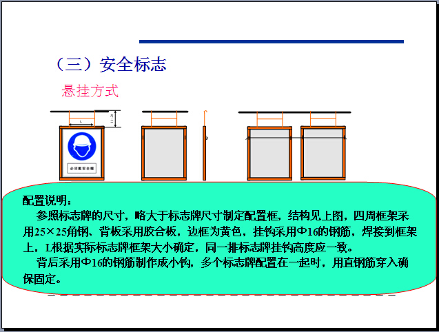 水利水电工程项目安全管理PPT讲义（图文并茂）