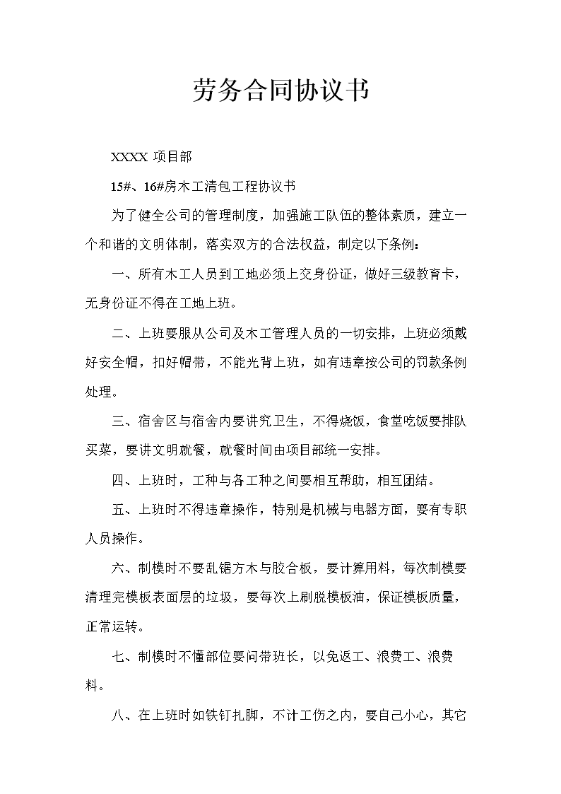 吊顶 材料清单 木工_室内九游体育木工吊顶图片_吊顶九游体育木工清包合同