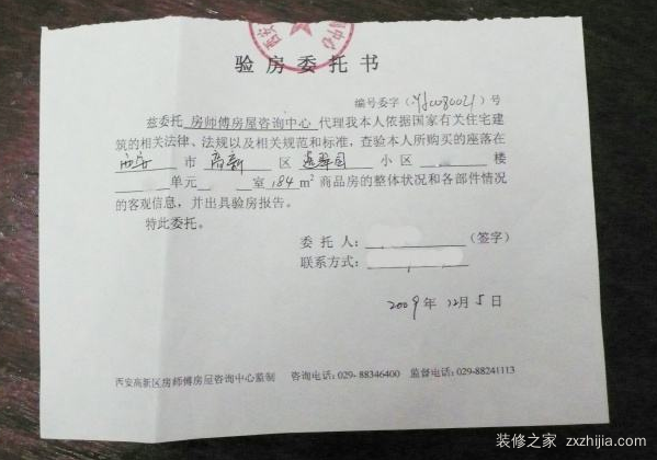 精九游体育收房验房注意事项_精装房收房验房注意事项_收房 九游体育委托书