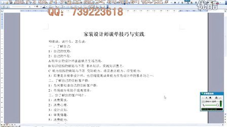 家装客厅设计效果图_最新中式九游体育效果图_家装设计师谈单技巧与实践