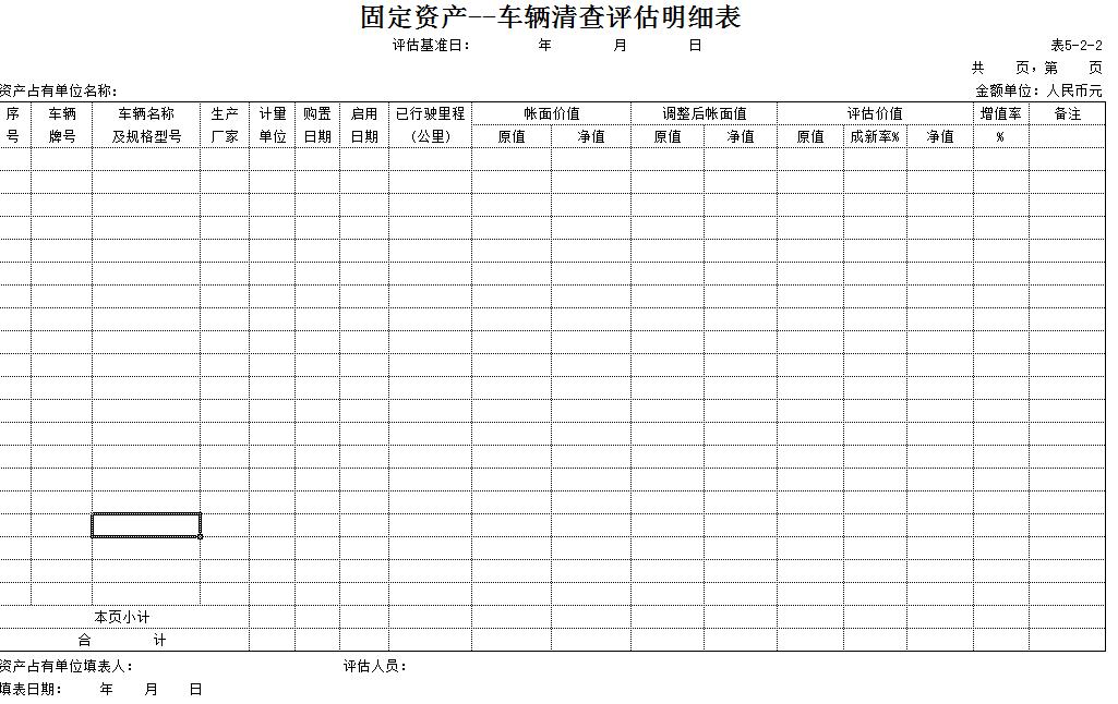 可供出售金融资产 费用_广州九游体育竣工资料装订内容_固定资产竣工前九游体育费用