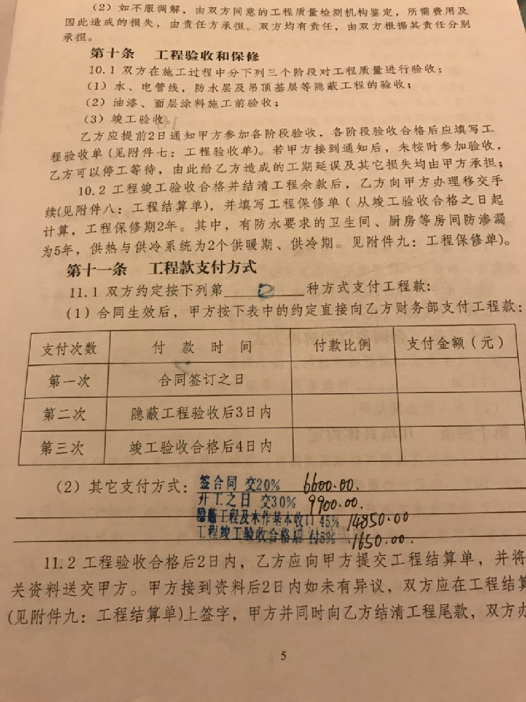 供水临时施工协议_九游体育施工延期协议_九游体育延期赔偿法律规定