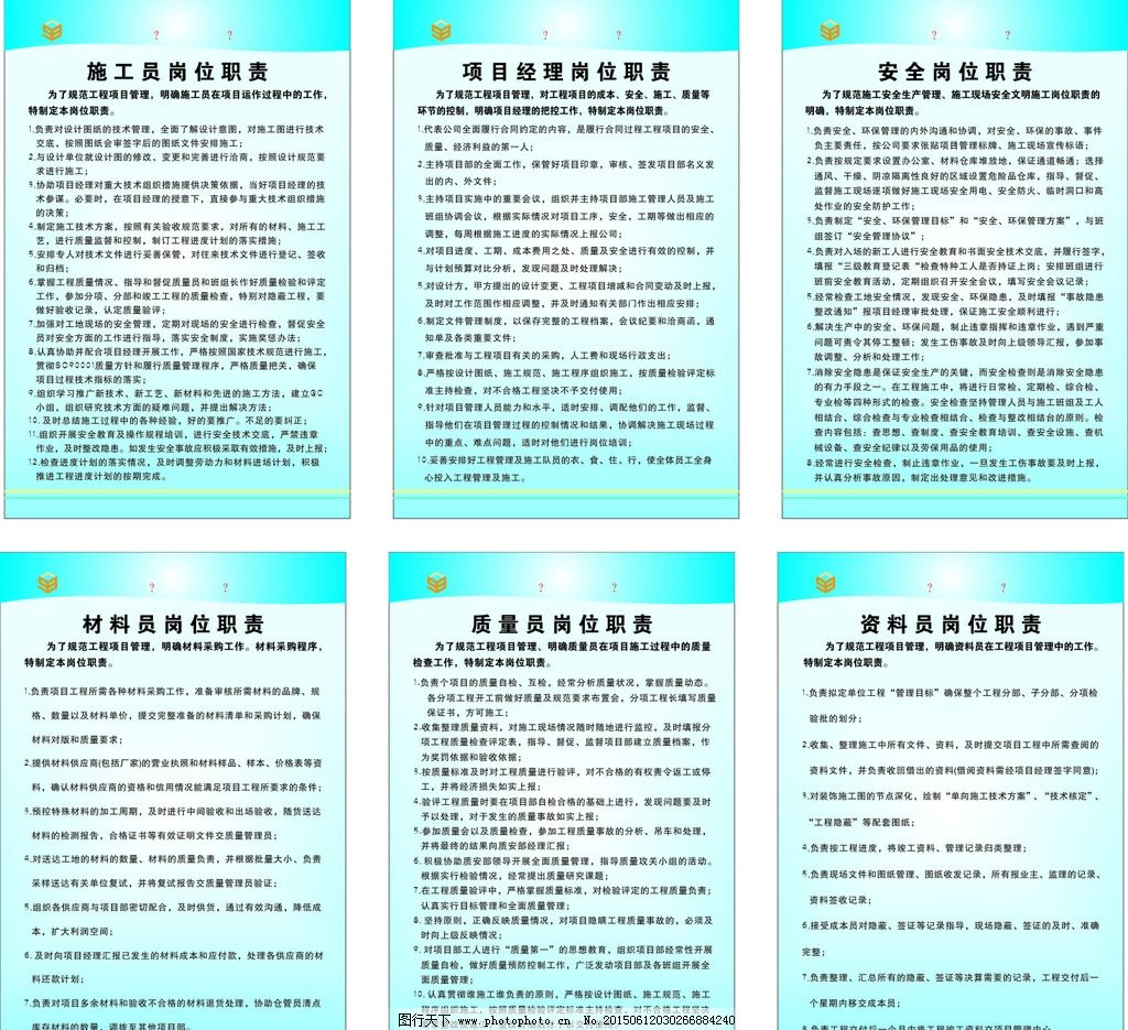 九游体育公司施工制度表_九游体育拟投入的主要施工机械设备表_工地施工制度