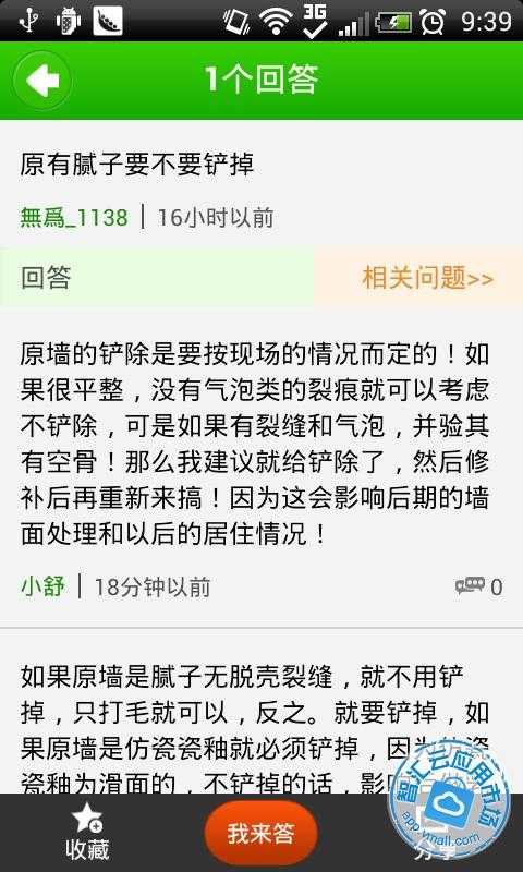 九游体育专业知识问答_口腔知识互动问答游戏_九游体育客户问答