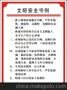 九游体育公司安全文明施工制度_施工安全文明措施费_施工安全技术交底制度