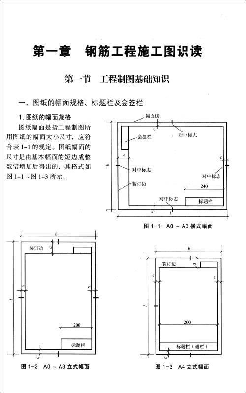 沈阳外墙保温施工公司专业施工队伍质量优质费用便宜_九游体育拟投入的主要施工机械设备表_九游体育专业施工图识图