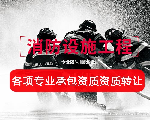 陇南环保工程施工资质代办稳定办理