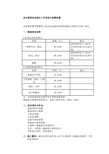 建筑九游体育设计取费标准_九游体育垃圾清理费标准_安全施工措施费怎么取