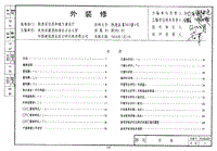 安全施工措施费怎么取_建筑九游体育设计取费标准_九游体育垃圾清理费标准