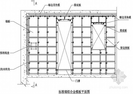 [广东]剪力墙结构办公楼铝合金模板施工方案（附节点图）