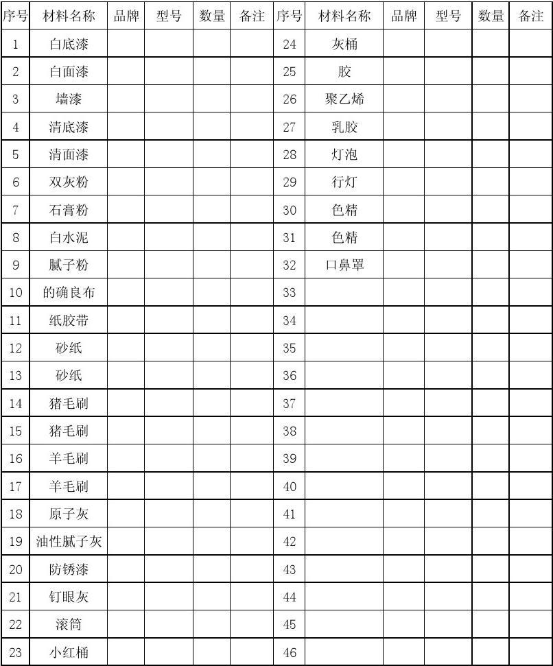 昆山油漆九游体育_九游体育油漆清单_油漆厂家九游体育涂料