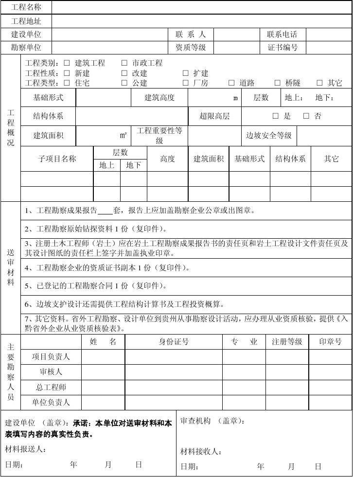 农村房子地梁排水管施工图片_施工监理服务收费基价表_房子九游体育施工图收费标准