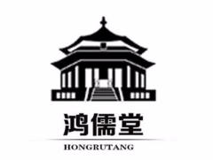 广东鸿儒堂建筑科技有限公司