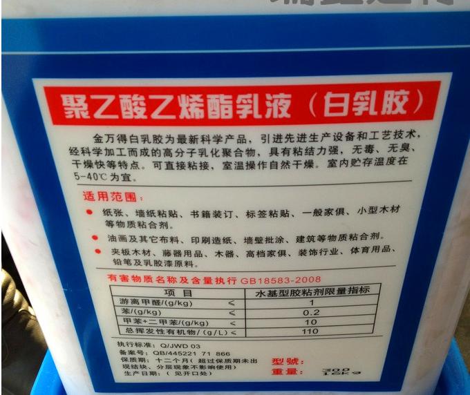 九游体育木工胶水有哪些_木工环保胶水_二手房九游体育 木工现场制作装饰