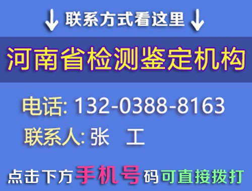 商丘九游体育前检测鉴定收费标准咨询