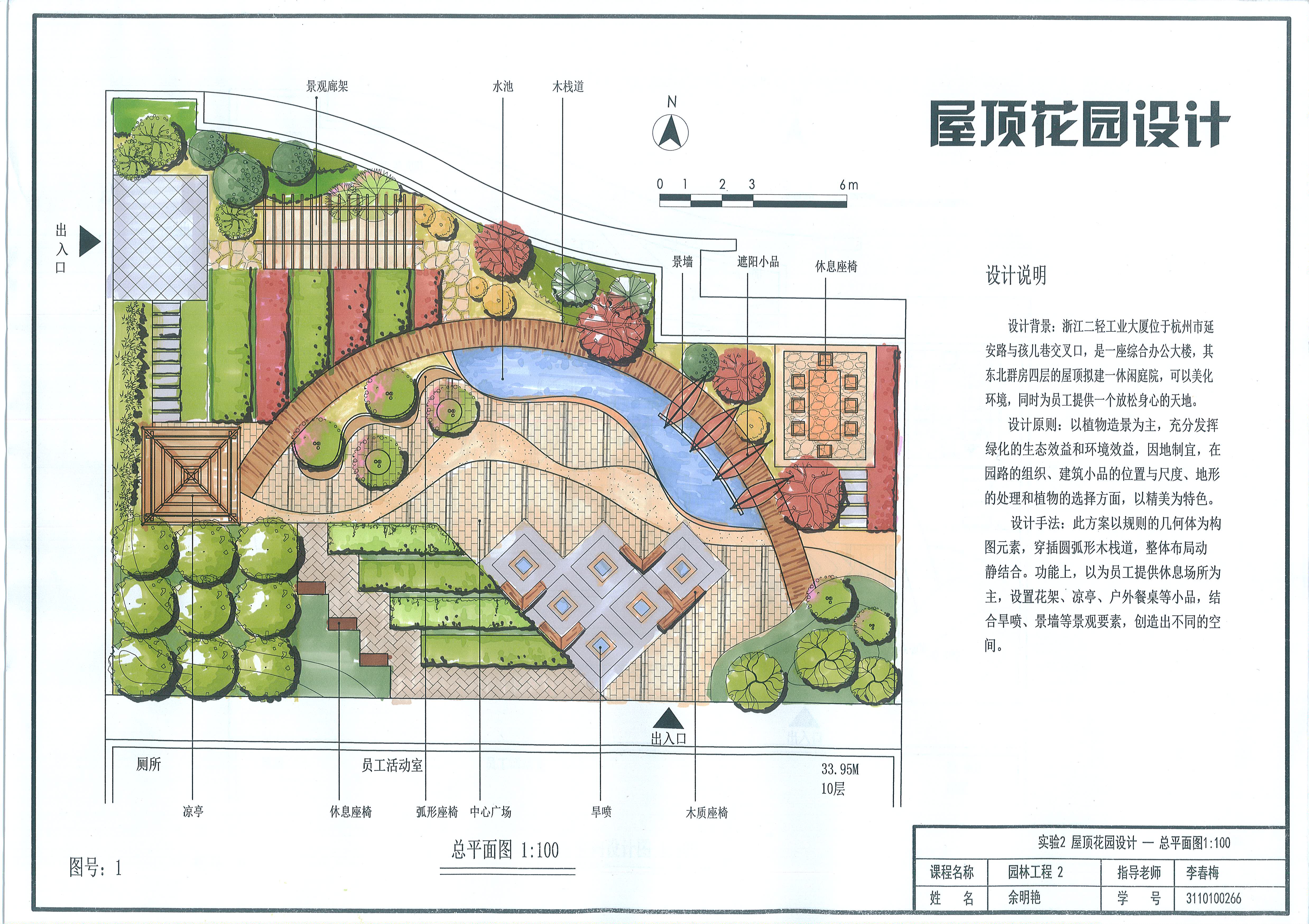 空中菜园设计平面图_1楼花园九游体育_空中花园九游体育设计