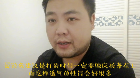 榻榻米到底能不能用？一个案子的一个点，竟然让他纠结好久。