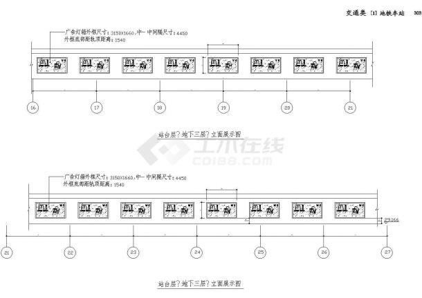 大城市地铁车站室内九游体育cad设计施工图（70张大样图）-图十三