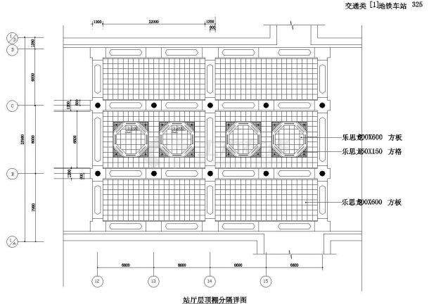 大城市地铁车站室内九游体育cad设计施工图（70张大样图）-图十四