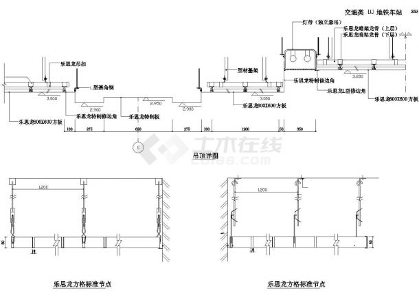 大城市地铁车站室内九游体育cad设计施工图（70张大样图）-图二十七