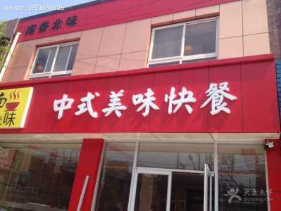 3款小型快餐店门头九游体育效果图 快餐店店门logo牌匾设计造型图片