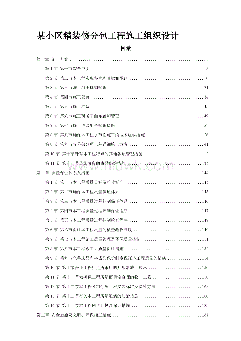 竣工备案专项计划_精九游体育 竣工备案表_竣工备案后叫现房吗