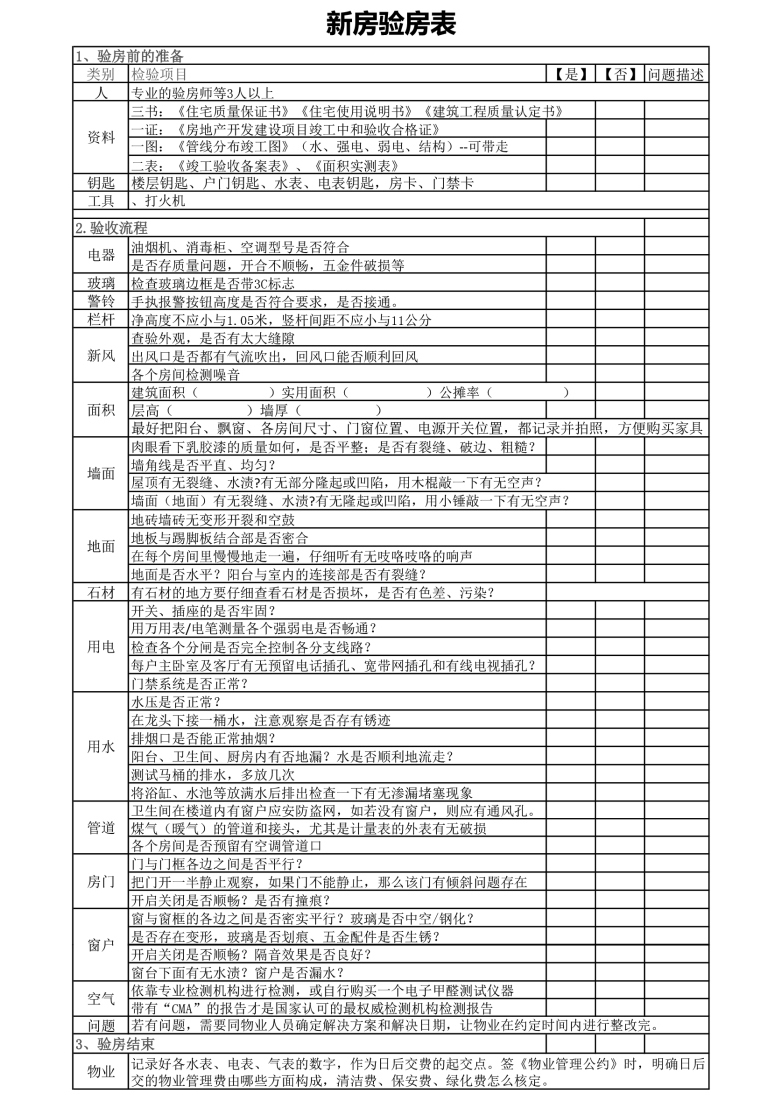 精九游体育 竣工备案表_项目竣工备案信息_竣工备案证明