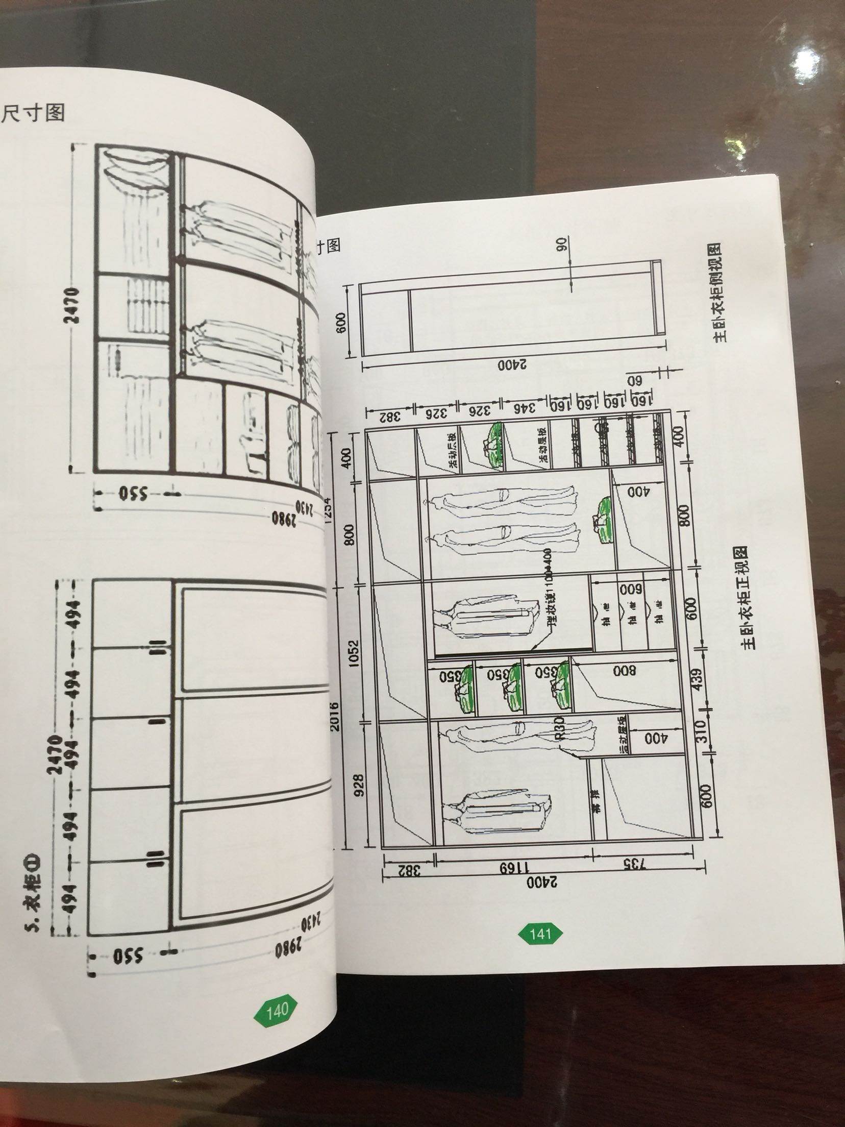 九游体育木工视频教程_木工九游体育平面图_南京九游体育木工招聘