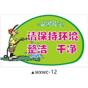 九游体育温馨提示_九游体育周末严禁施工温馨提示_幼儿周末安全温馨提示