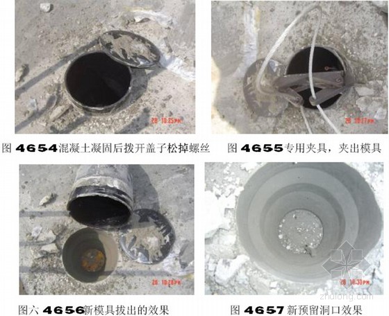 大型企业工程施工技术管理标准手册（4340页 图表齐全）