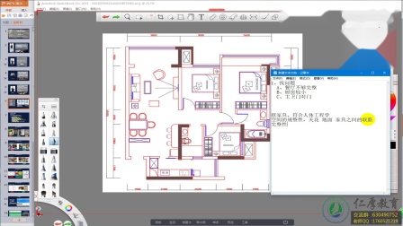 室内设计户型方案优化师设计技巧方法