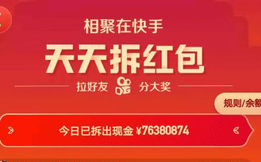 e网购商城拆红包真的吗_yy拆红包_九游体育拆改给物业多少红包