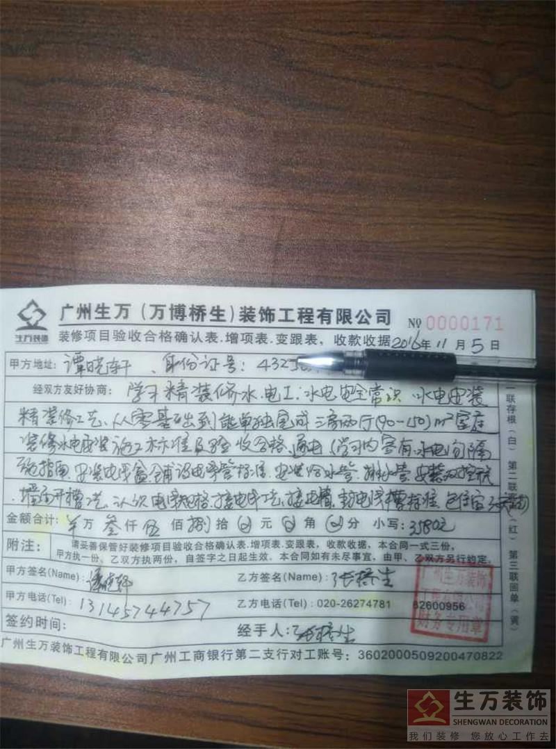 二手房九游体育 木工现场制作装饰_南京木工九游体育清单_广州九游体育木工收费标准