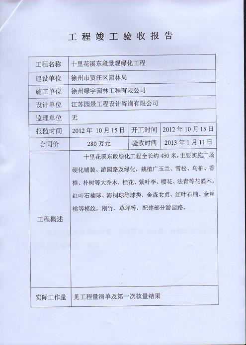 北京 九游体育面积300消防备案新政策_北京市九游体育要竣工备案吗_北京 九游体育 建委备案