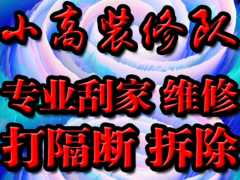 鄂尔多斯市散工九游体育队