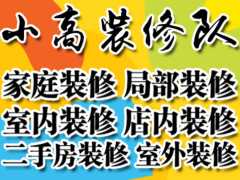 鄂尔多斯市散工九游体育队