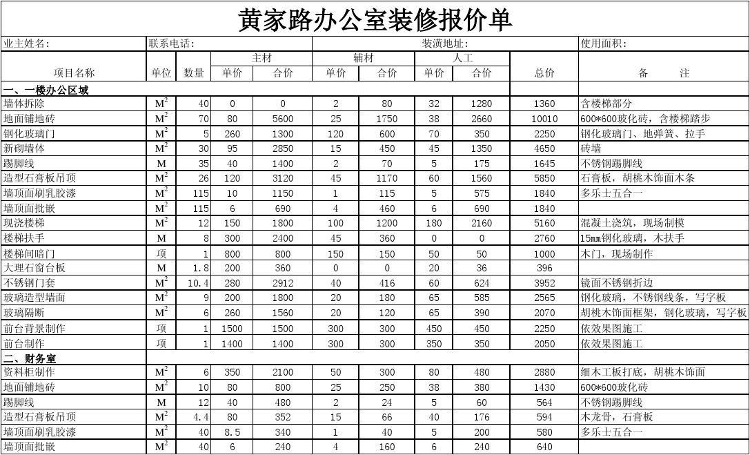 九游体育卫生间防水怎么做_九游体育防水报价单_防水九游体育