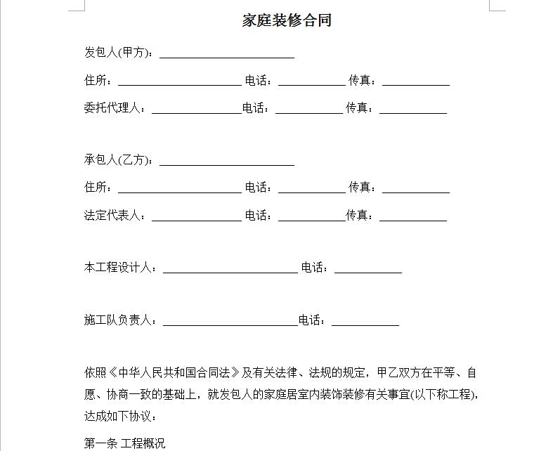 家庭健身房配置及预算_冷库材料合同预算清单_家庭九游体育合同预算表