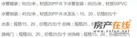 十堰 2018 水电改造价格表  材料及人工清单表