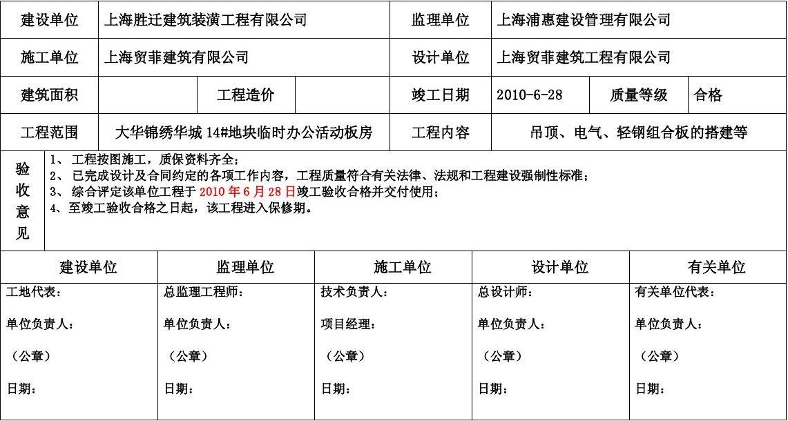 施工九游体育安全协议_施工承包协议_施工安全责任协议