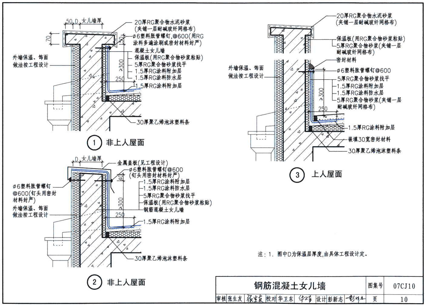 卫生间防水高度标准_九游体育防水各部位高度标准_卫生间防水高度规范要求